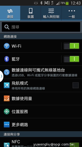 日系韓風登台 三星GALAXY J四大電信齊賣