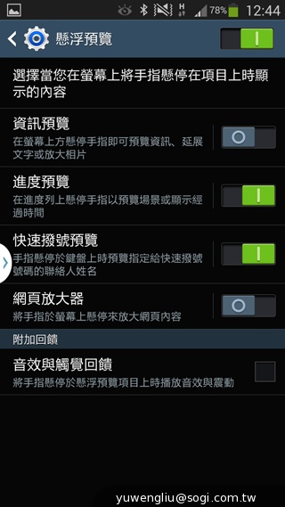 日系韓風登台 三星GALAXY J四大電信齊賣