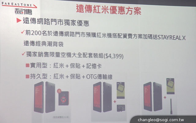 紅米手機1萬台 空機9分50秒售罄 遠傳推獨家資費