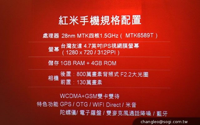 紅米手機1萬台 空機9分50秒售罄 遠傳推獨家資費