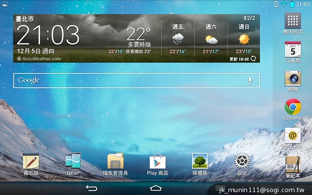 大螢幕、好持握！完全掌握LG G Tablet 8.3平板