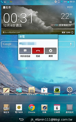 大螢幕、好持握！完全掌握LG G Tablet 8.3平板