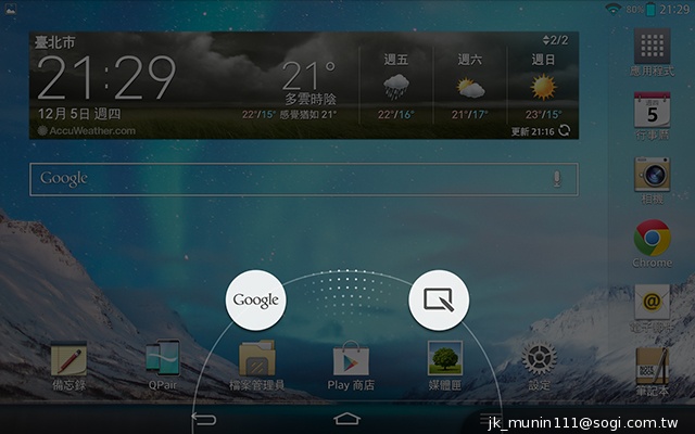 大螢幕、好持握！完全掌握LG G Tablet 8.3平板