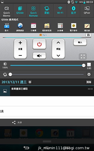大螢幕、好持握！完全掌握LG G Tablet 8.3平板