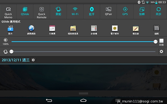 大螢幕、好持握！完全掌握LG G Tablet 8.3平板