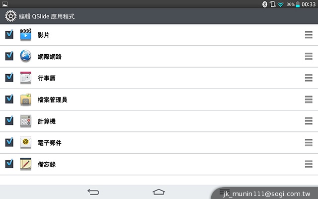 大螢幕、好持握！完全掌握LG G Tablet 8.3平板