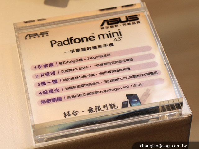 ASUS PadFone mini即日上市 含基座11990元