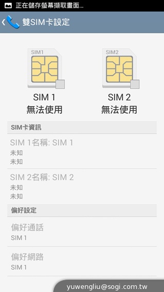華碩PadFone mini 4.3動手玩 手機+平板1萬2有找