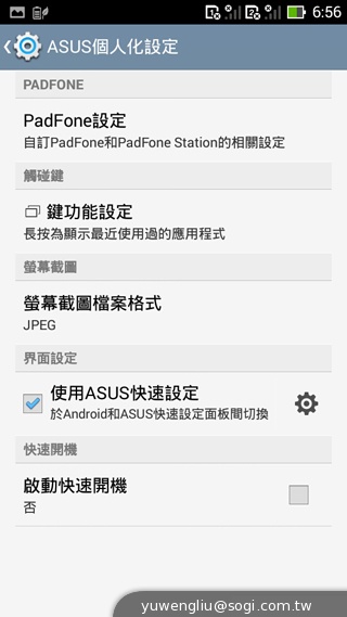 華碩PadFone mini 4.3動手玩 手機+平板1萬2有找