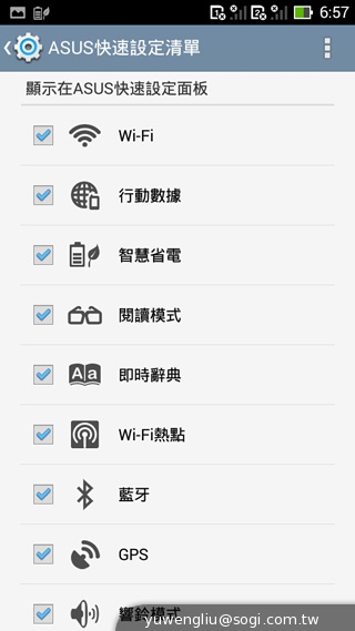 華碩PadFone mini 4.3動手玩 手機+平板1萬2有找