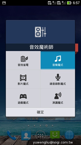 華碩PadFone mini 4.3動手玩 手機+平板1萬2有找