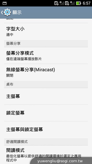 華碩PadFone mini 4.3動手玩 手機+平板1萬2有找