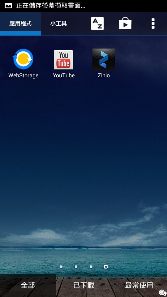 華碩PadFone mini 4.3動手玩 手機+平板1萬2有找