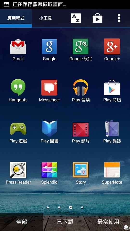 華碩PadFone mini 4.3動手玩 手機+平板1萬2有找