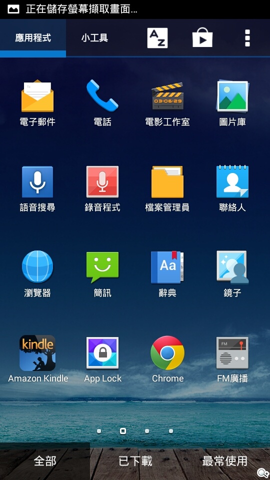 華碩PadFone mini 4.3動手玩 手機+平板1萬2有找