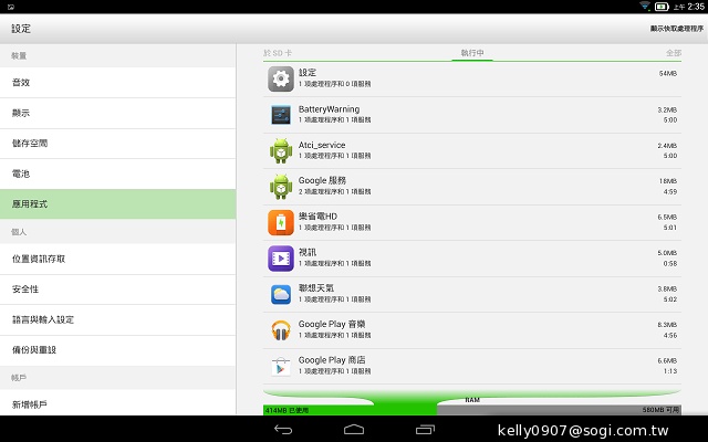 三段變身！有腳的平板Lenovo Yoga Tablet 10