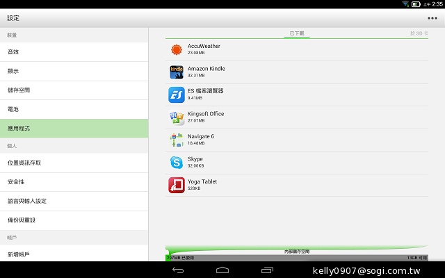 三段變身！有腳的平板Lenovo Yoga Tablet 10
