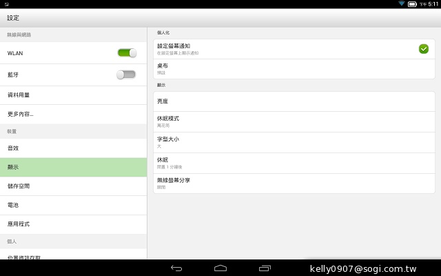 三段變身！有腳的平板Lenovo Yoga Tablet 10