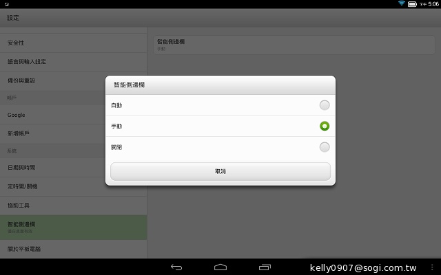 三段變身！有腳的平板Lenovo Yoga Tablet 10