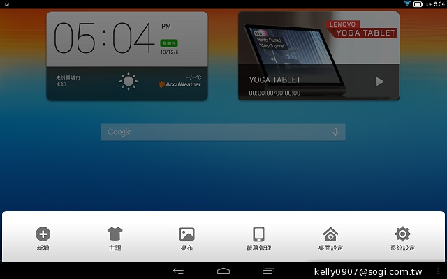 三段變身！有腳的平板Lenovo Yoga Tablet 10
