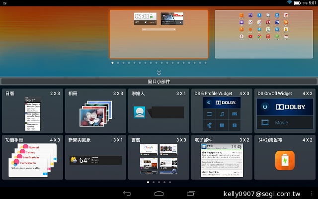 三段變身！有腳的平板Lenovo Yoga Tablet 10