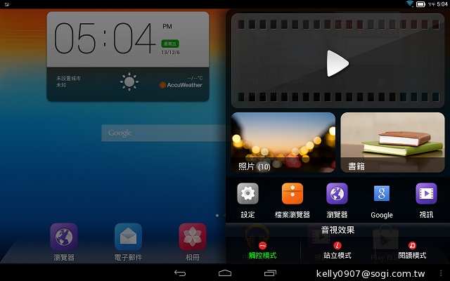 三段變身！有腳的平板Lenovo Yoga Tablet 10