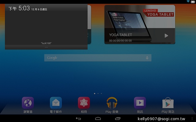 三段變身！有腳的平板Lenovo Yoga Tablet 10