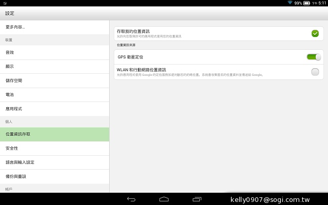三段變身！有腳的平板Lenovo Yoga Tablet 10