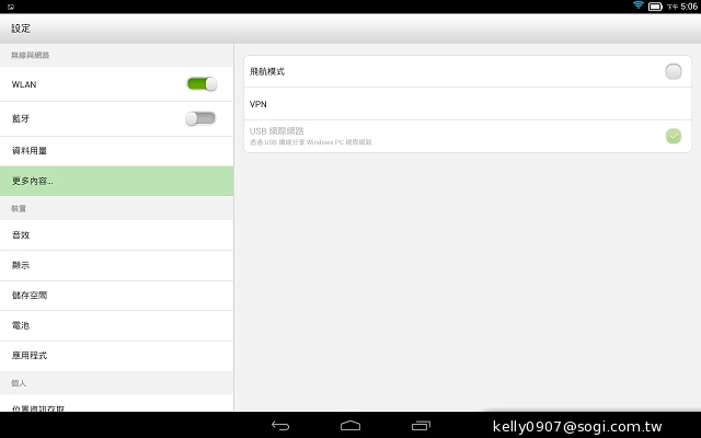 三段變身！有腳的平板Lenovo Yoga Tablet 10