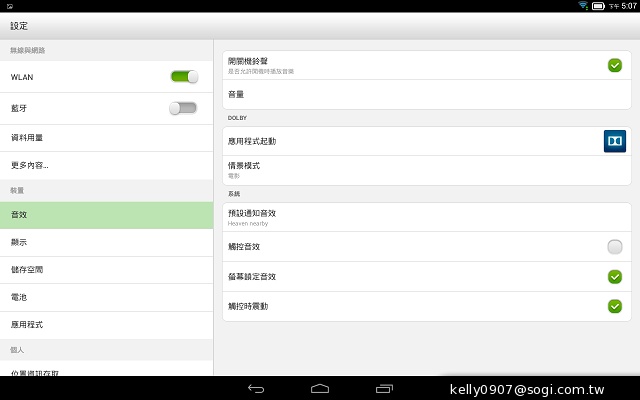 三段變身！有腳的平板Lenovo Yoga Tablet 10