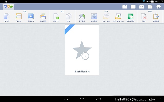 三段變身！有腳的平板Lenovo Yoga Tablet 10