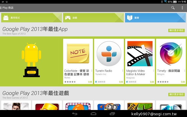 三段變身！有腳的平板Lenovo Yoga Tablet 10