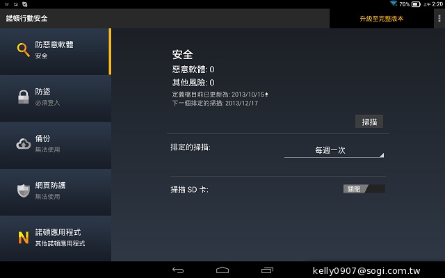 三段變身！有腳的平板Lenovo Yoga Tablet 10