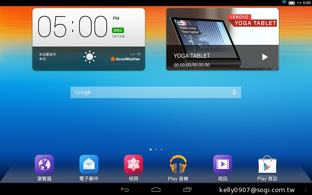 三段變身！有腳的平板Lenovo Yoga Tablet 10