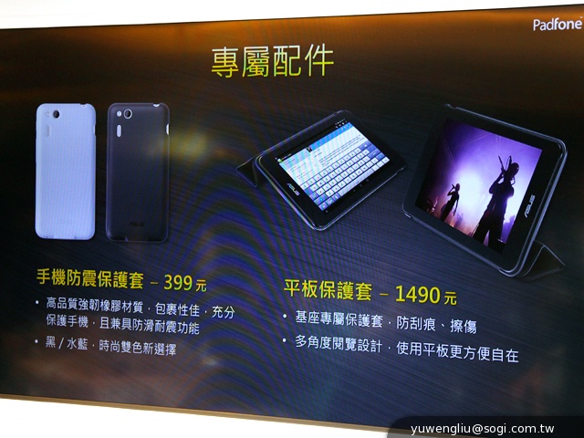 華碩PadFone mini 4.3動手玩 手機+平板1萬2有找