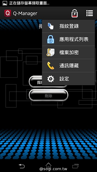 PrivacQ Q-Key 180 Mini指紋加密 確保手機資料安全