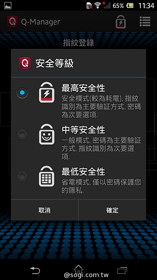 PrivacQ Q-Key 180 Mini指紋加密 確保手機資料安全