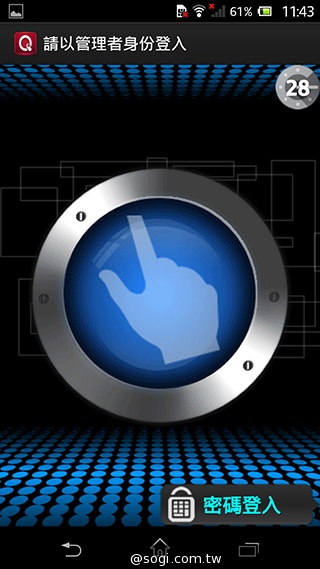 PrivacQ Q-Key 180 Mini指紋加密 確保手機資料安全