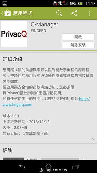 PrivacQ Q-Key 180 Mini指紋加密 確保手機資料安全