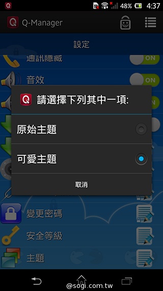 PrivacQ Q-Key 180 Mini指紋加密 確保手機資料安全
