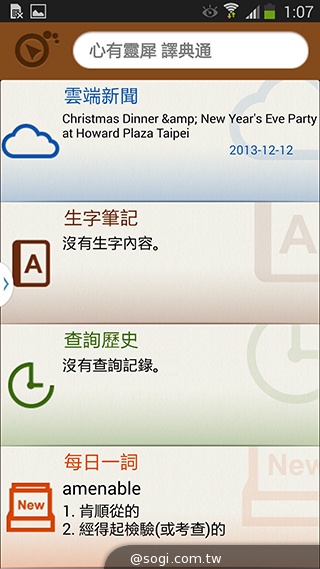 日韓混血才貌雙修 三星GALAXY J實測