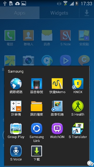 SAMSUNG GALAXY Note 3內建功能全詳解 SAMSUNG GALAXY Note 3內建功能全詳解