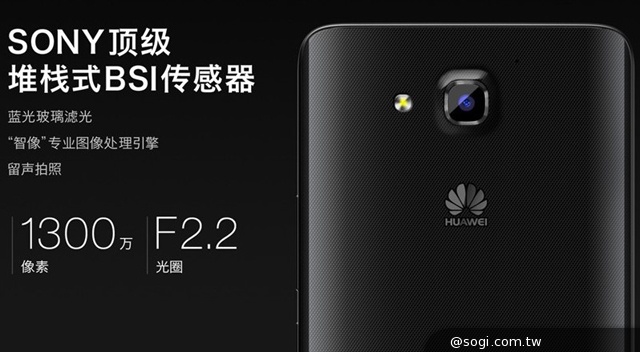 華為榮耀系列honor 3X/3C新機發表 鎖定小米/紅米手機