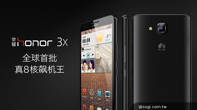 華為榮耀系列honor 3X/3C新機發表 鎖定小米/紅米手機