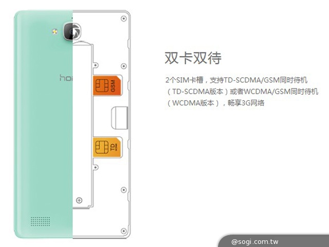 華為榮耀系列honor 3X/3C新機發表 鎖定小米/紅米手機