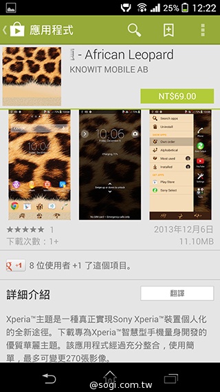 Sony Xperia Z1、Z Ultra釋出安卓4.3升級版本