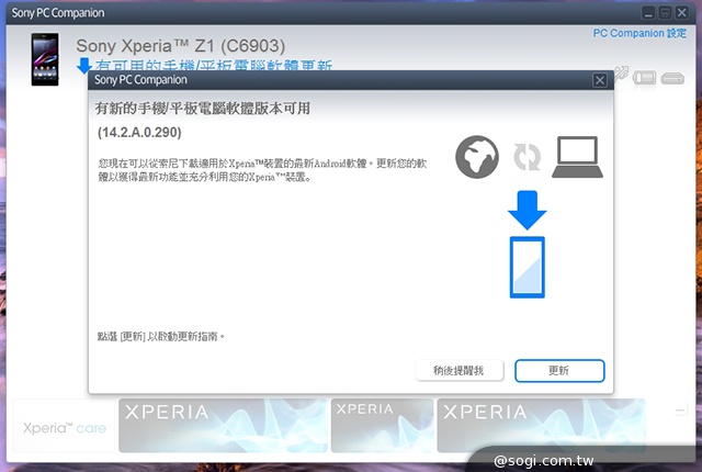 Sony Xperia Z1、Z Ultra釋出安卓4.3升級版本