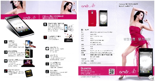 麗臺發表五千有找amor A7手機 與L1-Cloud定位器