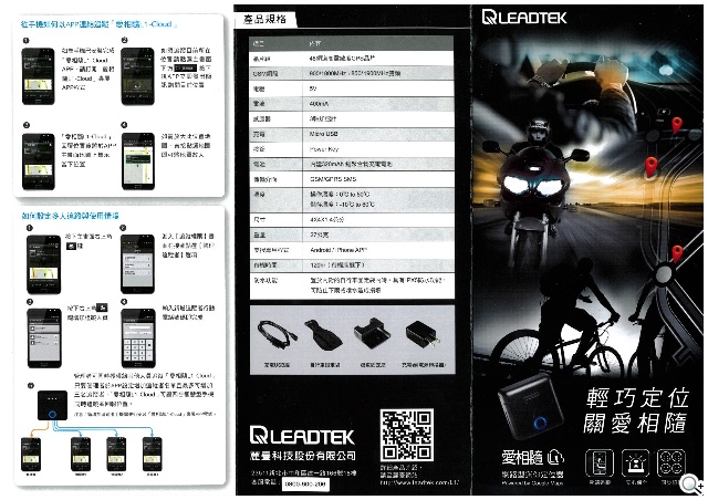 麗臺發表五千有找amor A7手機 與L1-Cloud定位器