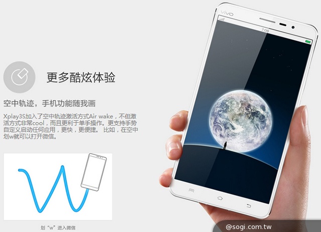2K螢幕手機Vivo Xplay 3S發表 售約1萬7台幣